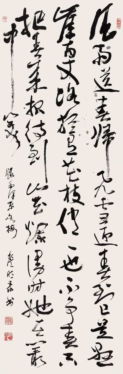 詹明录 书法 立轴